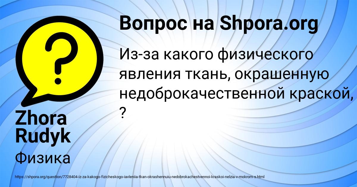 Картинка с текстом вопроса от пользователя Zhora Rudyk