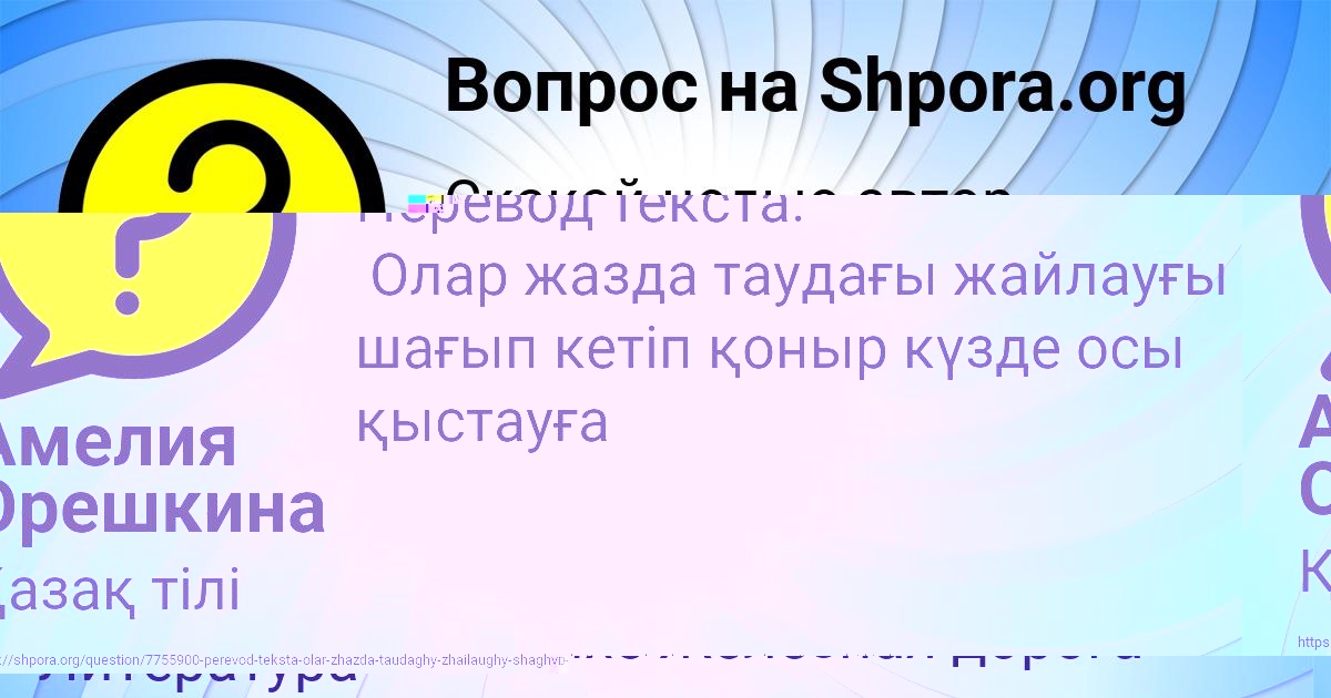 Картинка с текстом вопроса от пользователя ВАЛИК МОРОЗ