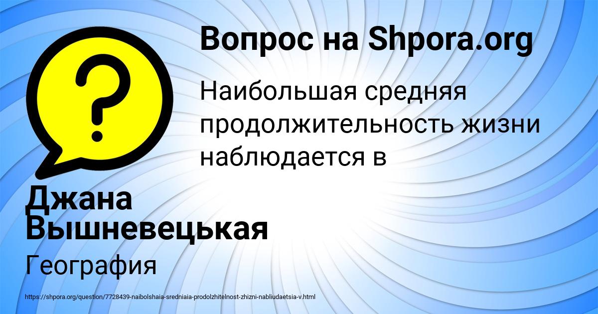 Картинка с текстом вопроса от пользователя Джана Вышневецькая