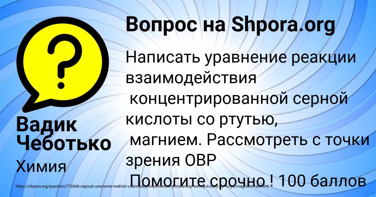 Картинка с текстом вопроса от пользователя Вадик Чеботько