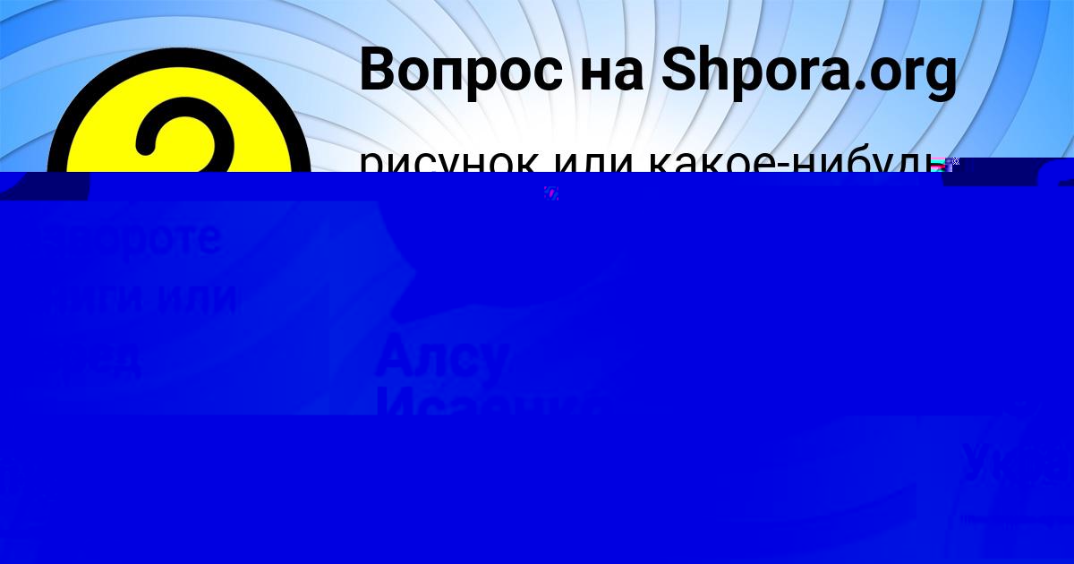 Картинка с текстом вопроса от пользователя РАФАЕЛЬ ВОВЧУК