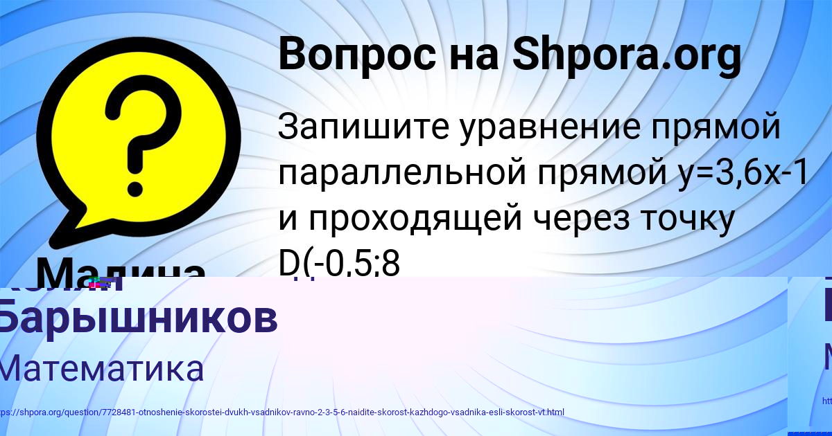 Картинка с текстом вопроса от пользователя Колян Барышников