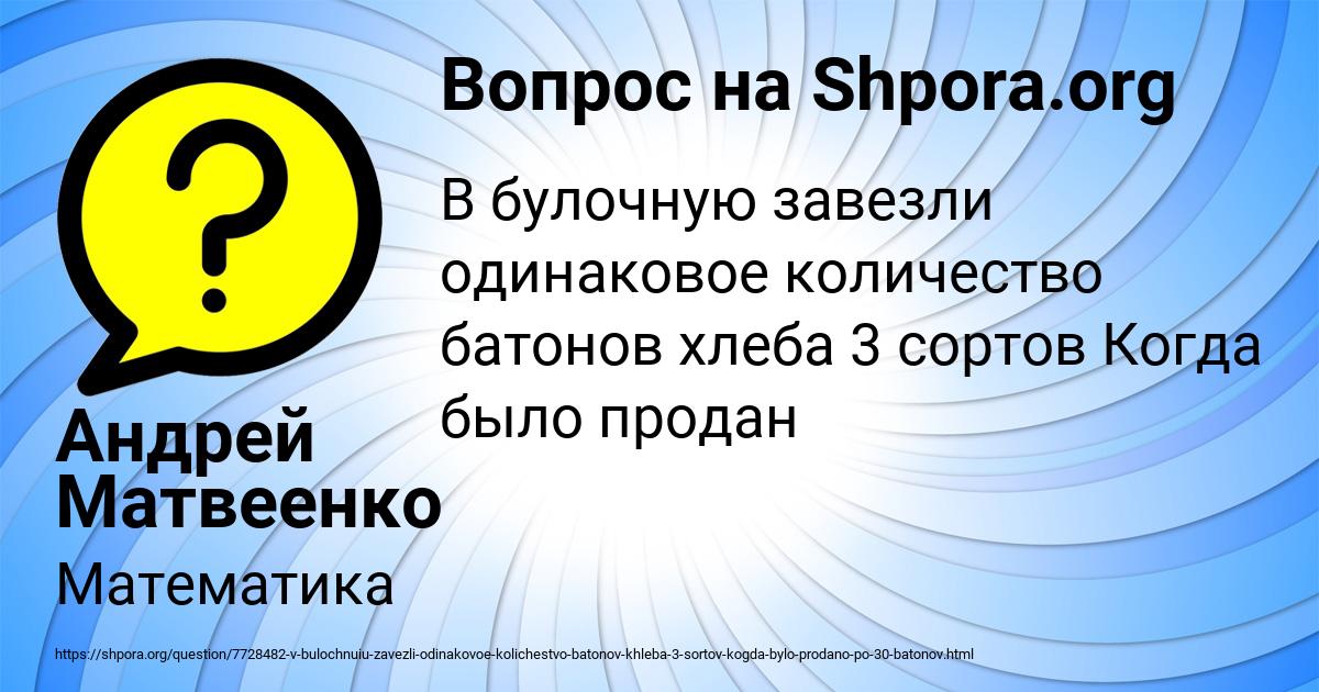 Картинка с текстом вопроса от пользователя Андрей Матвеенко