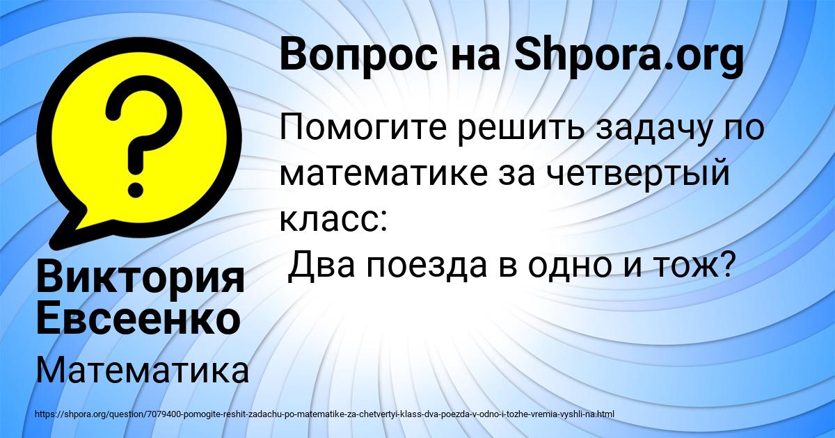 Картинка с текстом вопроса от пользователя Ульяна Степаненко