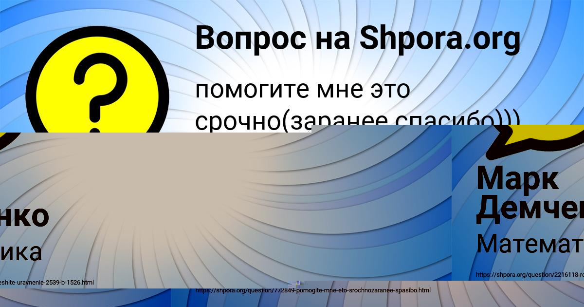 Картинка с текстом вопроса от пользователя Наталья Козлова