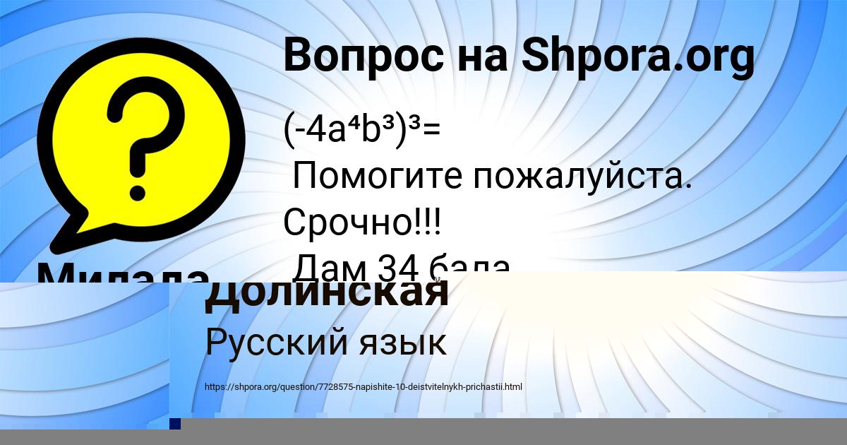 Картинка с текстом вопроса от пользователя Лиза Долинская