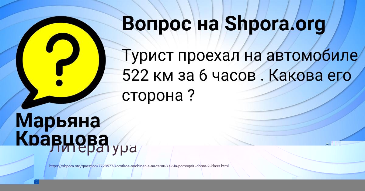 Картинка с текстом вопроса от пользователя Рома Савыцькый