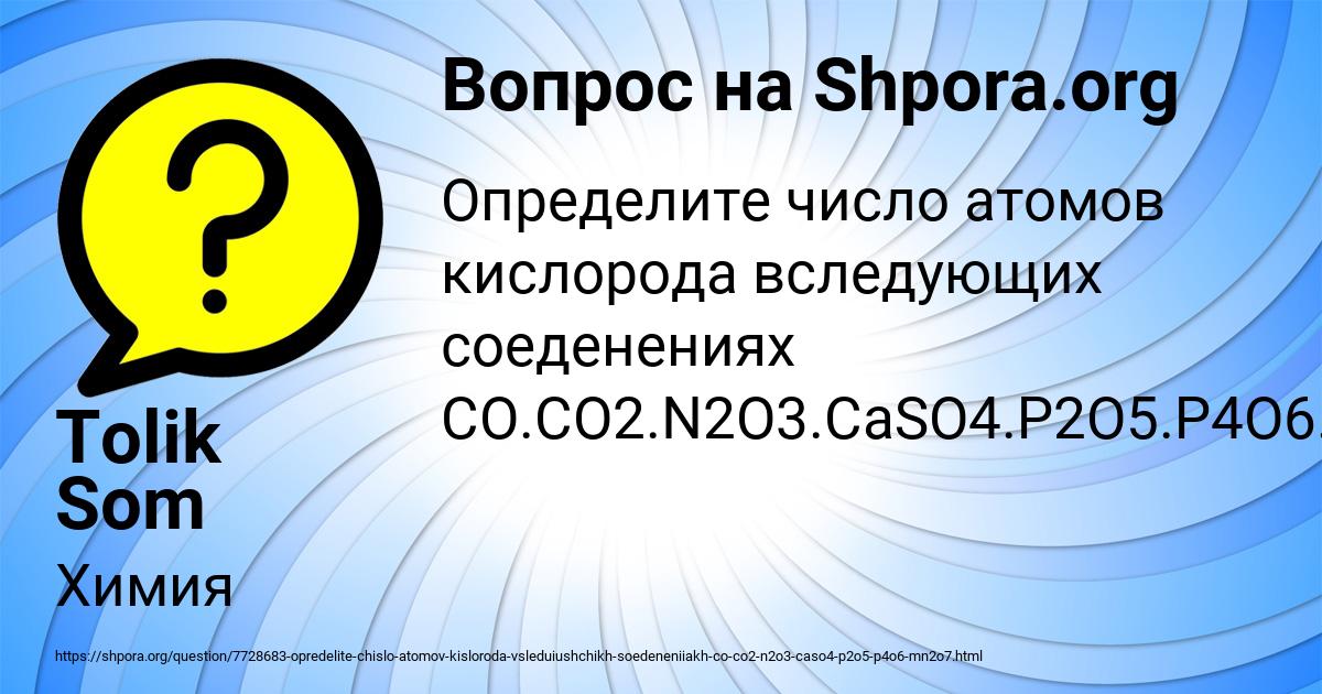 Картинка с текстом вопроса от пользователя Tolik Som