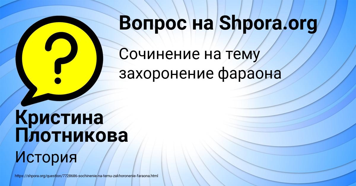 Картинка с текстом вопроса от пользователя Кристина Плотникова