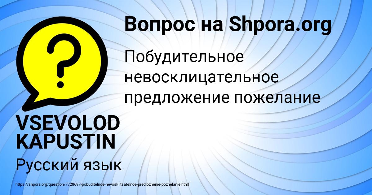 Картинка с текстом вопроса от пользователя VSEVOLOD KAPUSTIN
