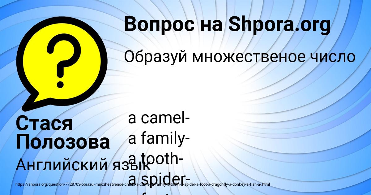 Картинка с текстом вопроса от пользователя Стася Полозова