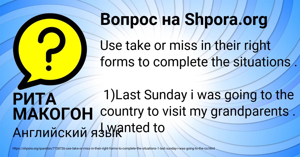 Картинка с текстом вопроса от пользователя РИТА МАКОГОН