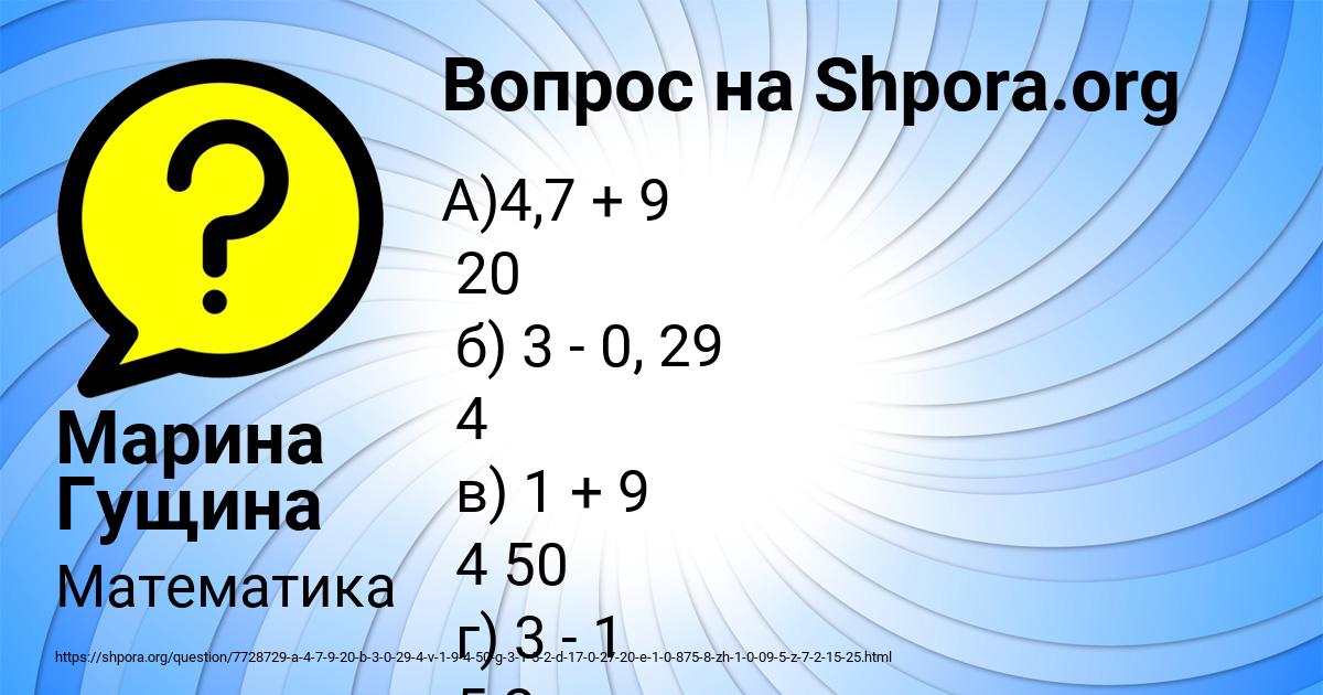 Картинка с текстом вопроса от пользователя Марина Гущина