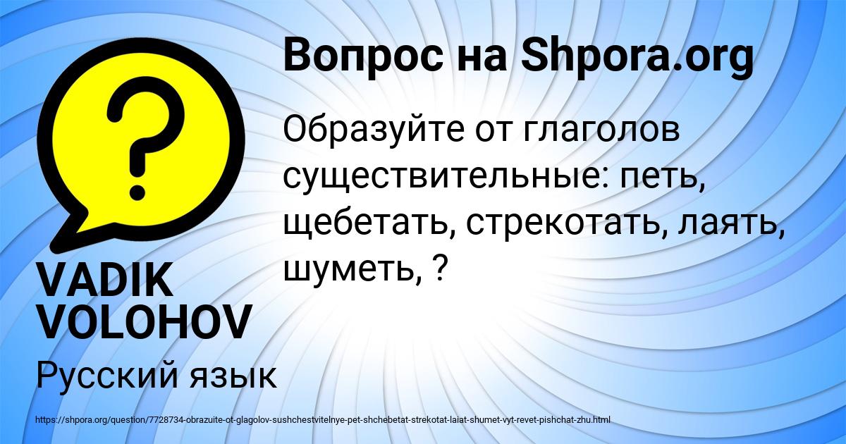 Картинка с текстом вопроса от пользователя VADIK VOLOHOV