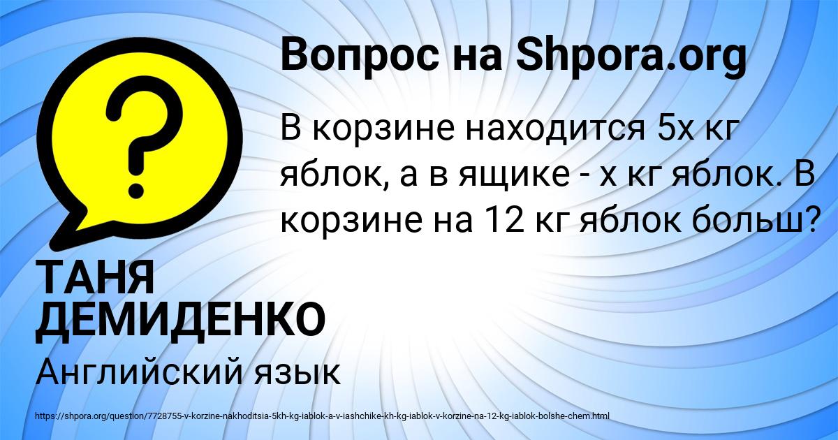 Картинка с текстом вопроса от пользователя ТАНЯ ДЕМИДЕНКО