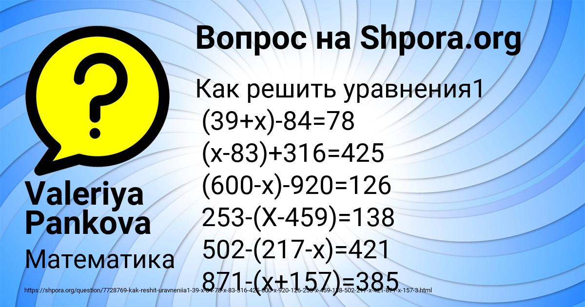 Картинка с текстом вопроса от пользователя Valeriya Pankova