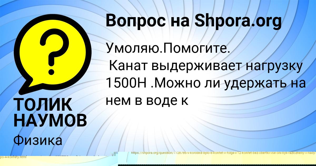 Картинка с текстом вопроса от пользователя Давид Тур