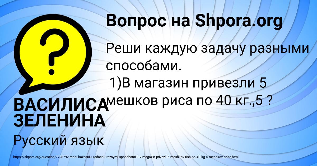 Картинка с текстом вопроса от пользователя ВАСИЛИСА ЗЕЛЕНИНА
