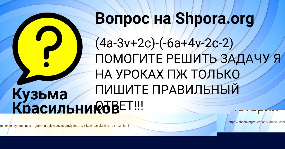 Картинка с текстом вопроса от пользователя Кузьма Красильников
