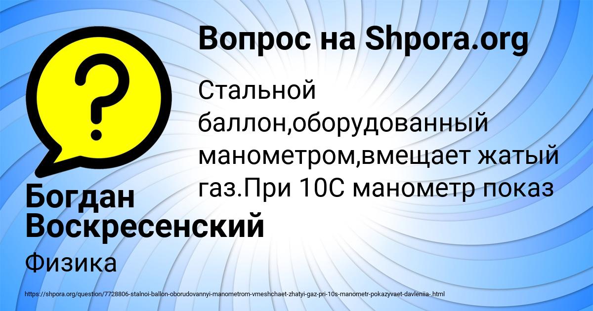 Картинка с текстом вопроса от пользователя Богдан Воскресенский