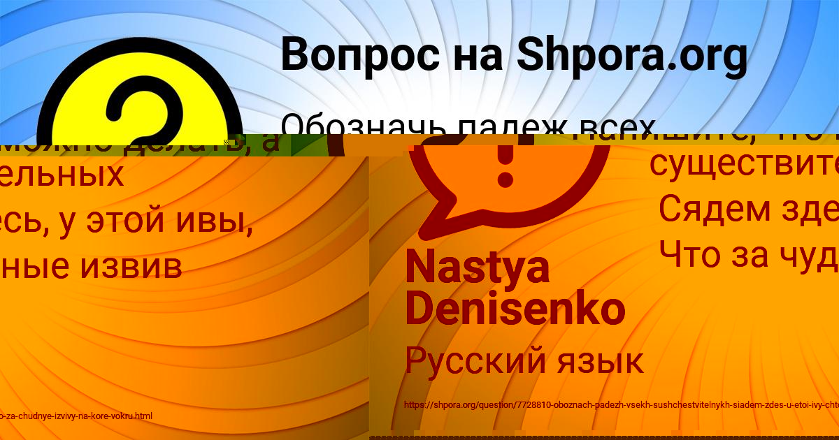 Картинка с текстом вопроса от пользователя Nastya Denisenko