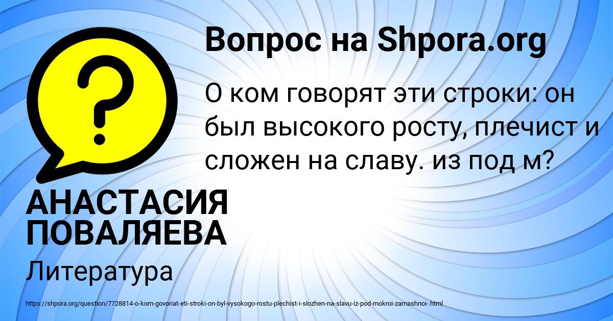 Картинка с текстом вопроса от пользователя АНАСТАСИЯ ПОВАЛЯЕВА