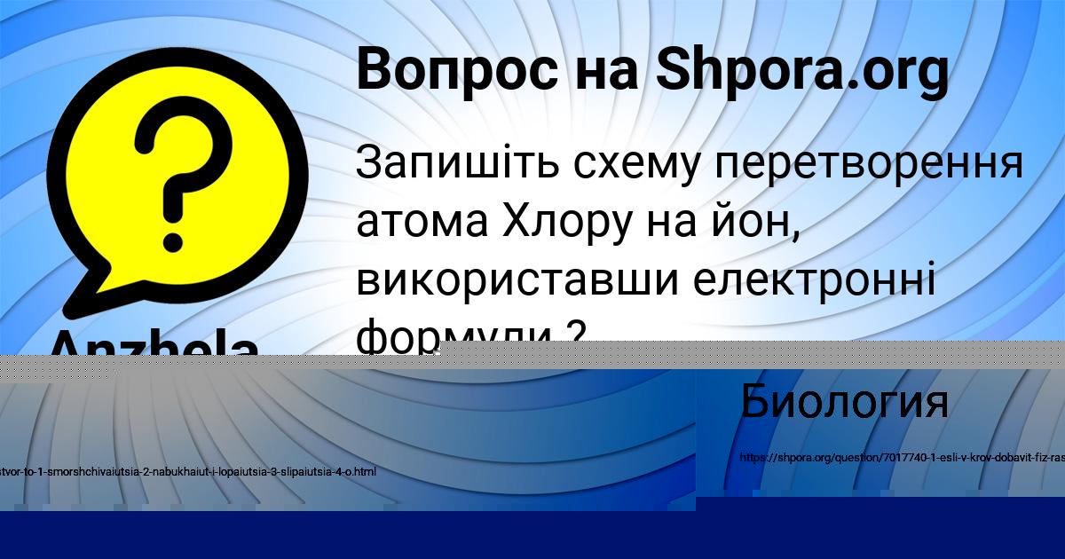 Картинка с текстом вопроса от пользователя Мария Демидова