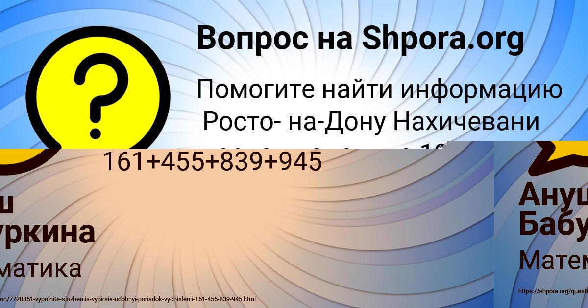 Картинка с текстом вопроса от пользователя Ануш Бабуркина