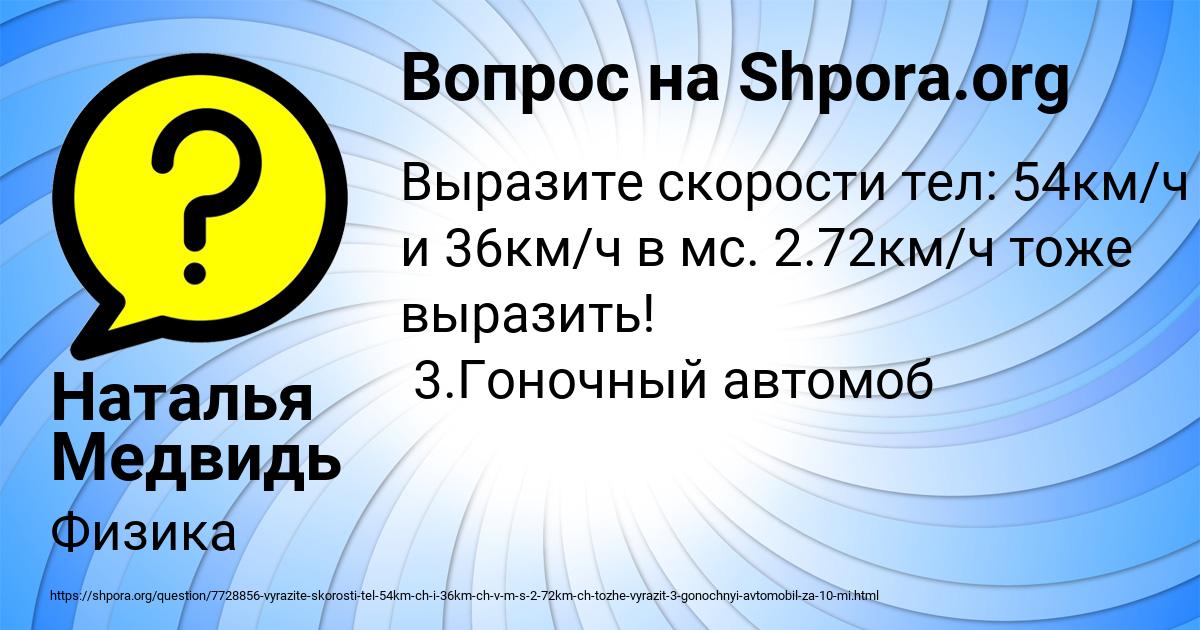 Картинка с текстом вопроса от пользователя Наталья Медвидь