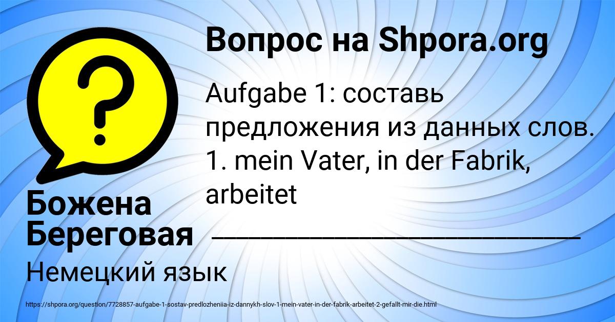 Картинка с текстом вопроса от пользователя Божена Береговая