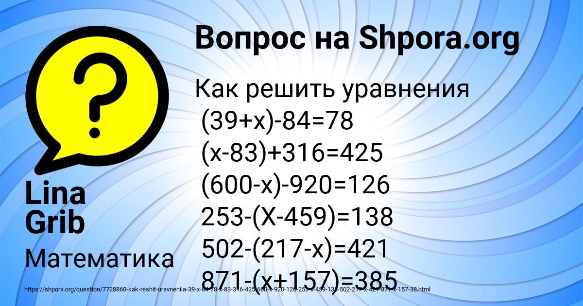 Картинка с текстом вопроса от пользователя Lina Grib