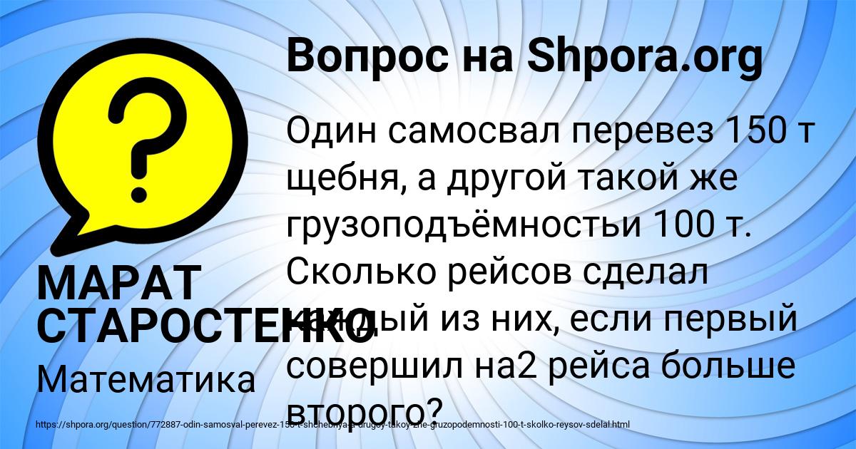Картинка с текстом вопроса от пользователя МАРАТ СТАРОСТЕНКО