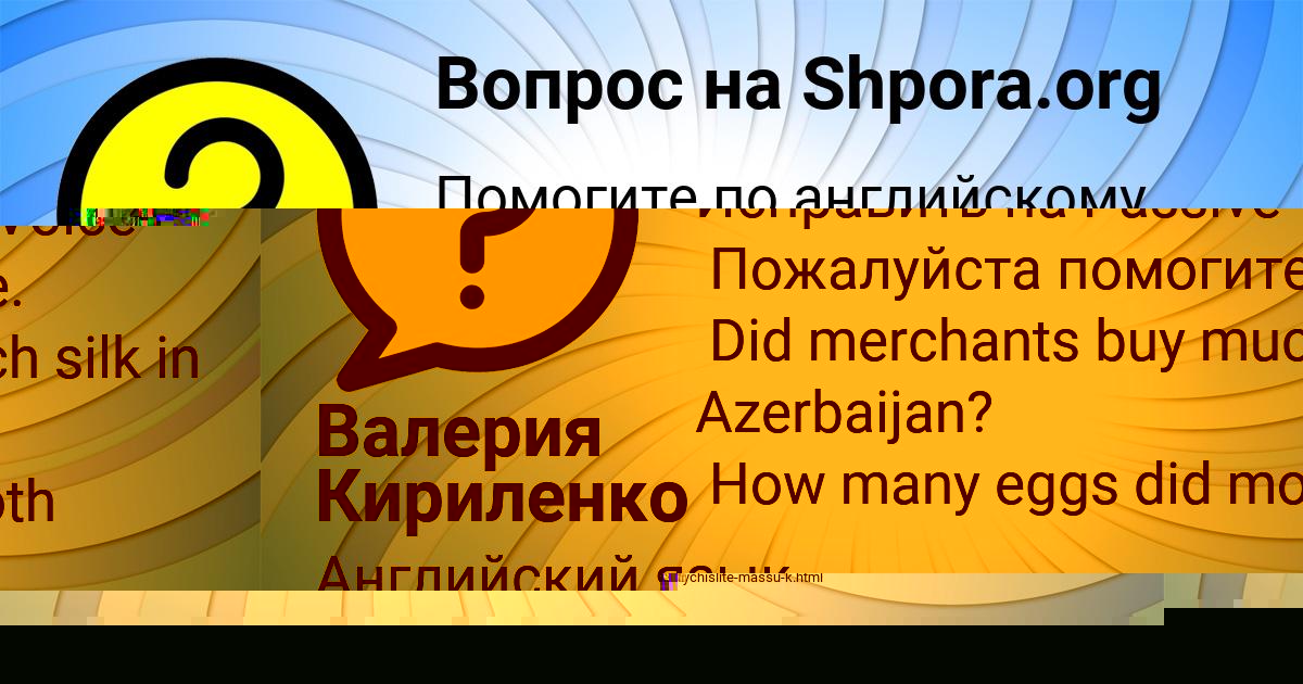 Картинка с текстом вопроса от пользователя Валерия Кириленко