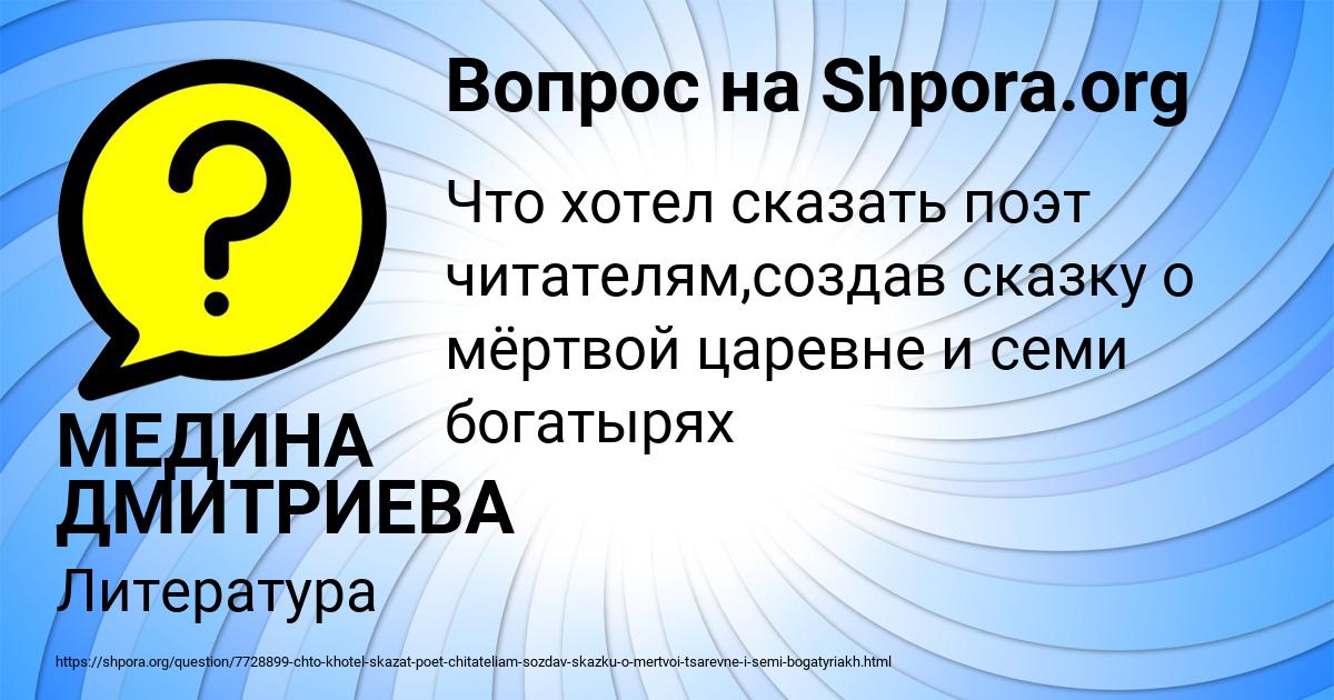 Картинка с текстом вопроса от пользователя МЕДИНА ДМИТРИЕВА