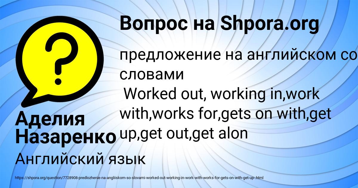 Картинка с текстом вопроса от пользователя Аделия Назаренко