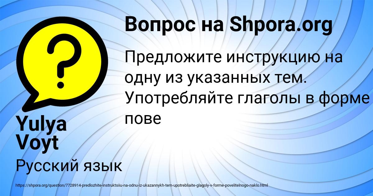 Картинка с текстом вопроса от пользователя Yulya Voyt