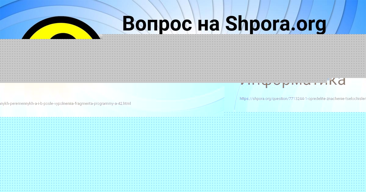 Картинка с текстом вопроса от пользователя Екатерина Карасёва