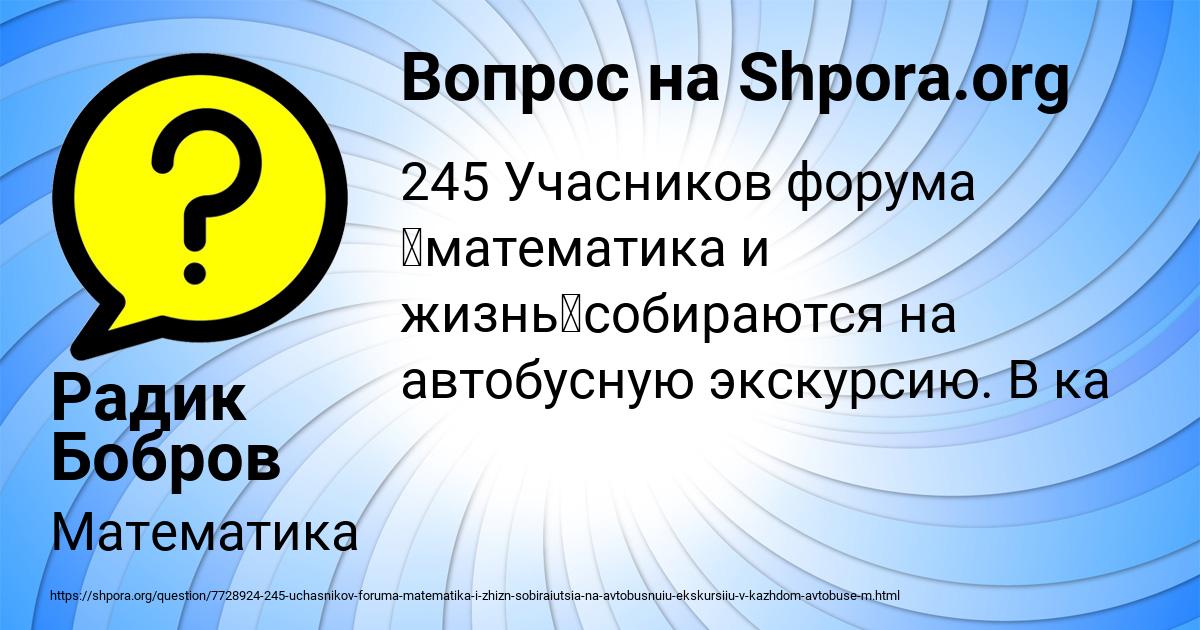 Картинка с текстом вопроса от пользователя Радик Бобров