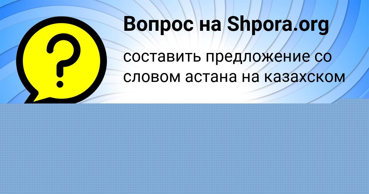 Картинка с текстом вопроса от пользователя Мирослав Лях
