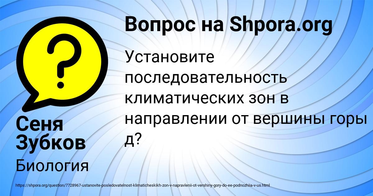 Картинка с текстом вопроса от пользователя Сеня Зубков