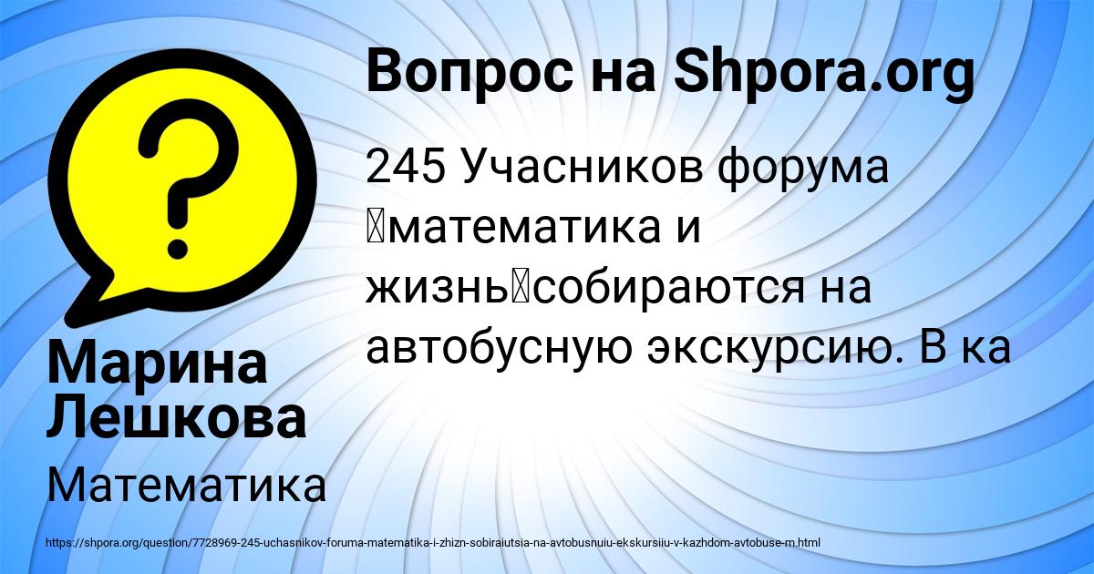 Картинка с текстом вопроса от пользователя Марина Лешкова