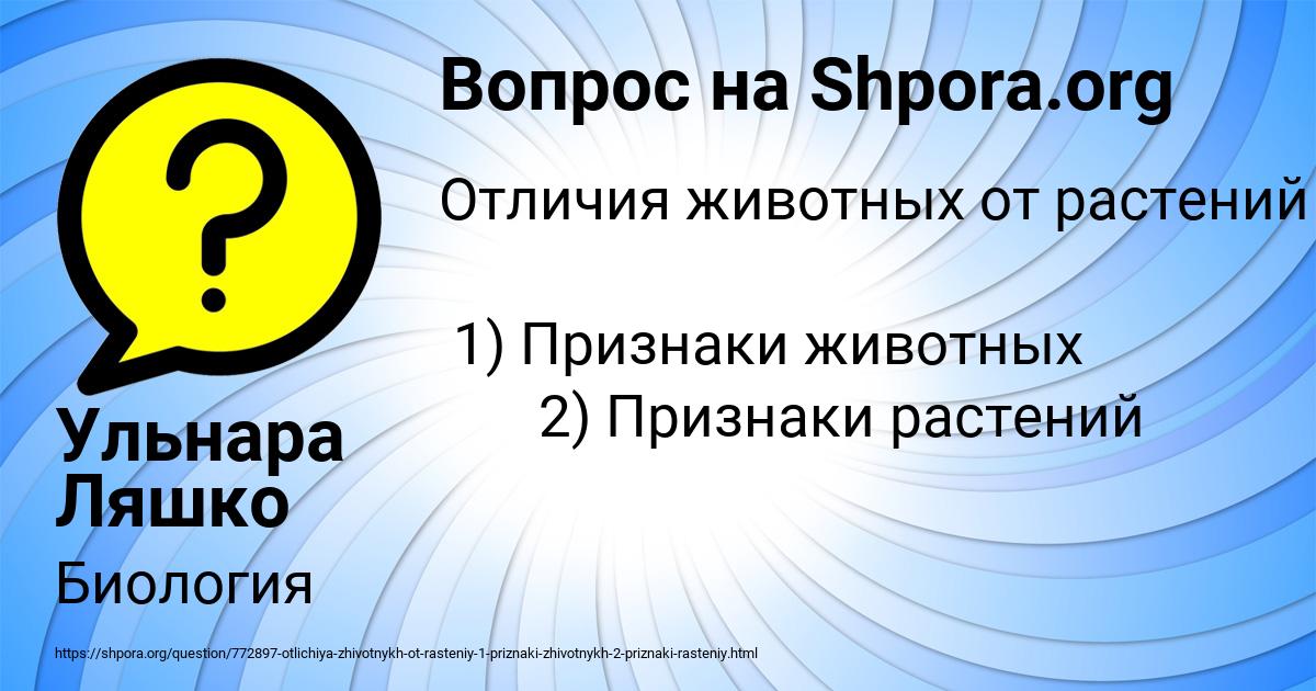 Картинка с текстом вопроса от пользователя Ульнара Ляшко