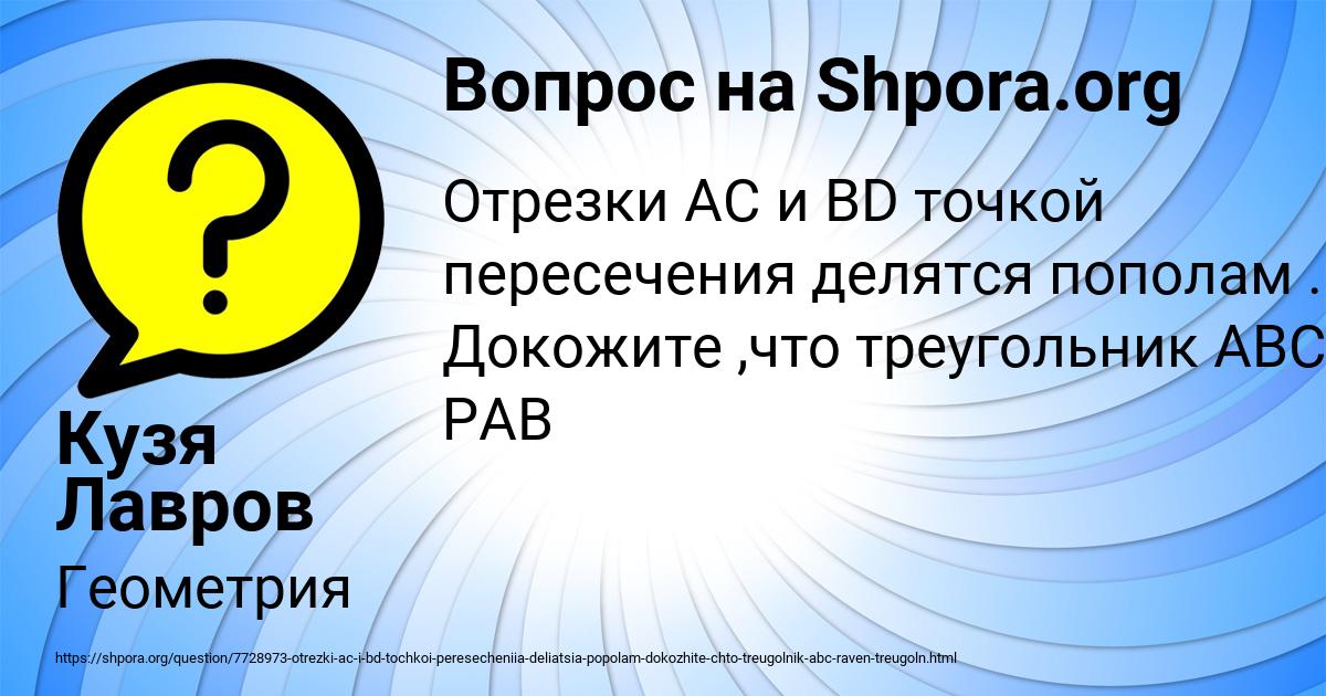 Картинка с текстом вопроса от пользователя Кузя Лавров