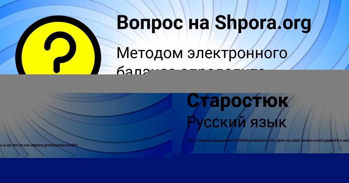 Картинка с текстом вопроса от пользователя Гоша Поливин