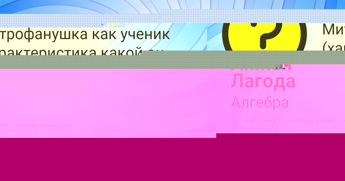 Картинка с текстом вопроса от пользователя Елена Гриб