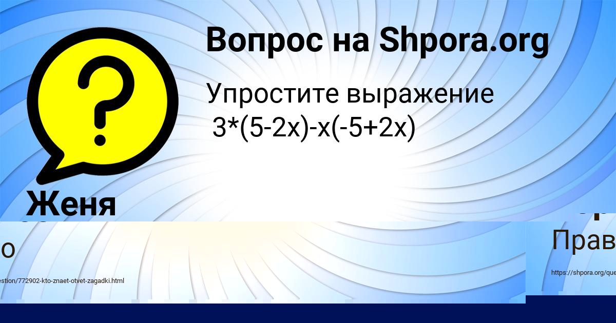 Картинка с текстом вопроса от пользователя Глеб Борисов