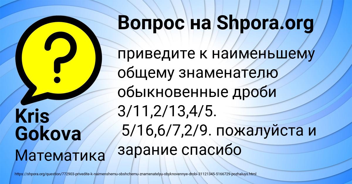 Картинка с текстом вопроса от пользователя Kris Gokova