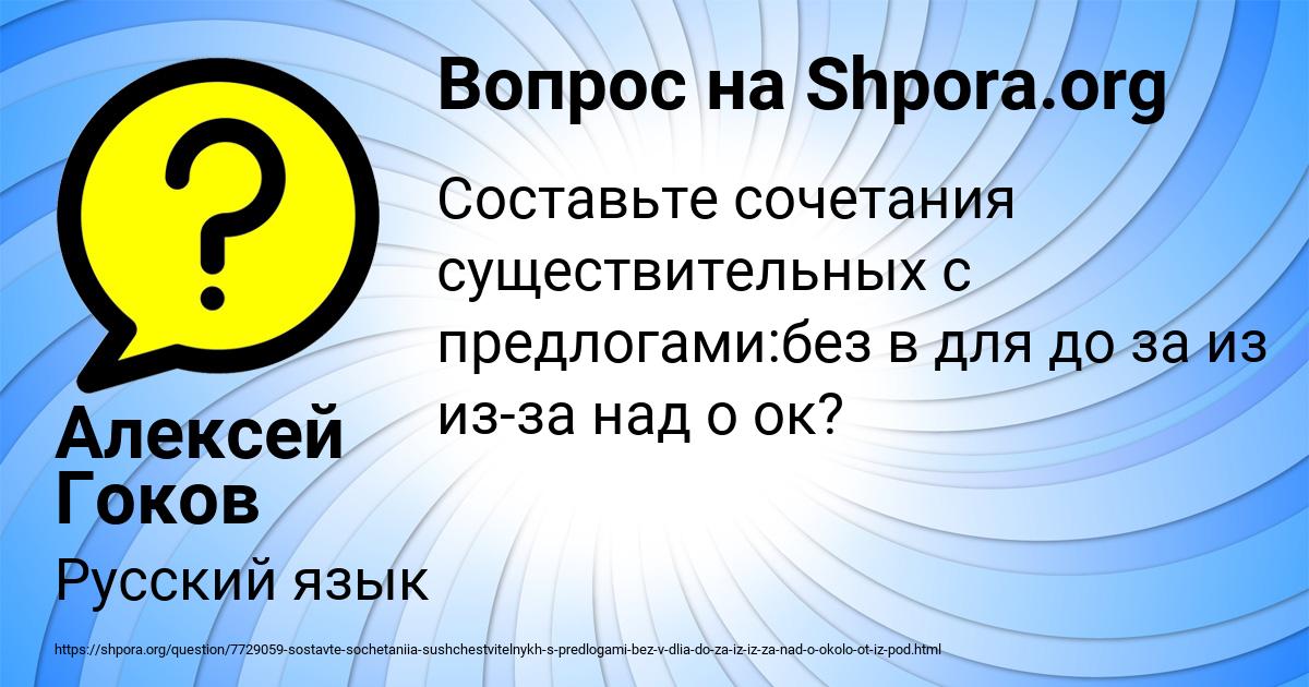 Картинка с текстом вопроса от пользователя Алексей Гоков