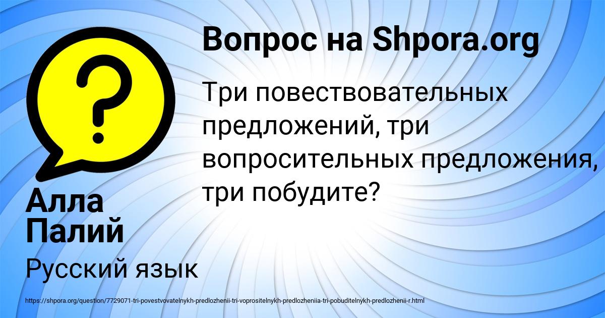 Картинка с текстом вопроса от пользователя Алла Палий