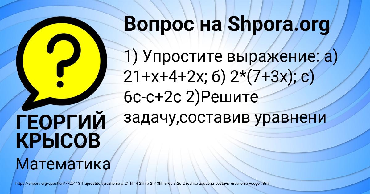 Картинка с текстом вопроса от пользователя ГЕОРГИЙ КРЫСОВ